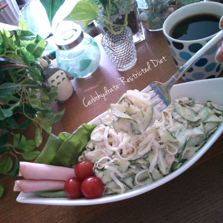 糖質制限★糖質0麺で満腹ダイエットツナマヨパスタ♡